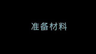 ΢ňDƬ_20170801160917.gif