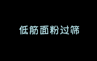 ΢ňDƬ_20170801161133.gif
