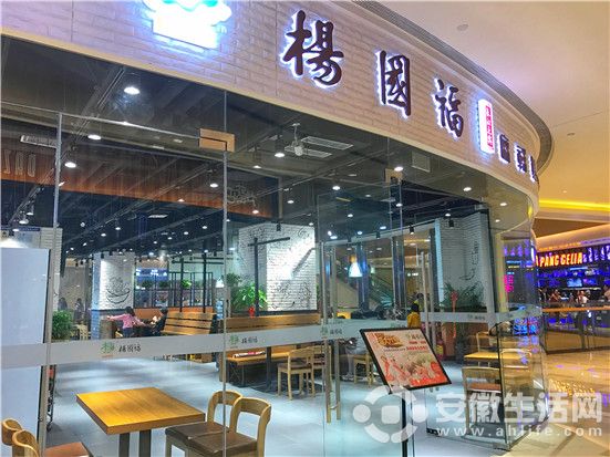 楊國(guó)福 (1).jpg