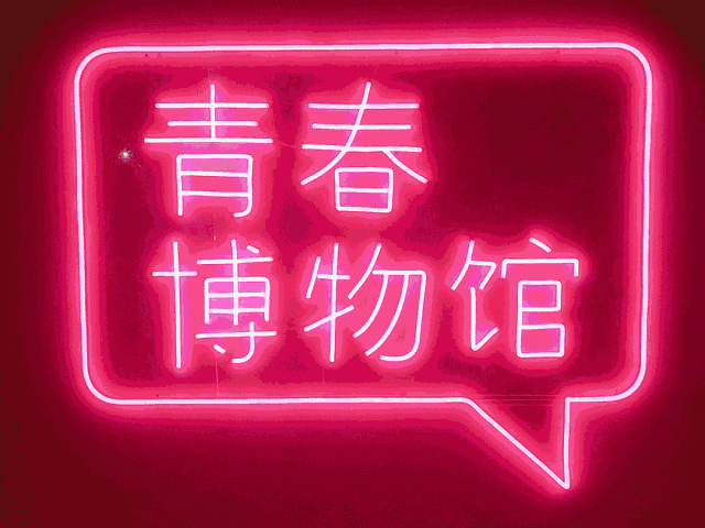 ΢ňDƬ_20180821094643.gif